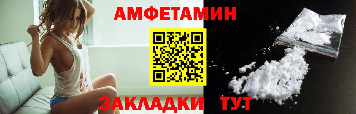 АМФ Premium  Amphetamine  Татарск  Вход с VPN 
