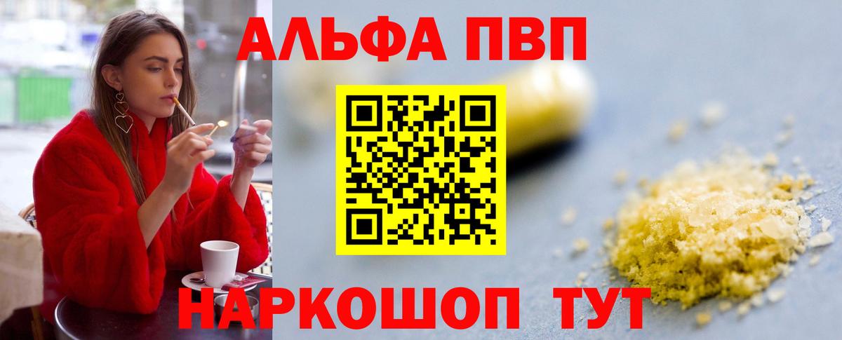 A-PVP мука  A PVP крисы CK  Татарск  Вход с VPN 