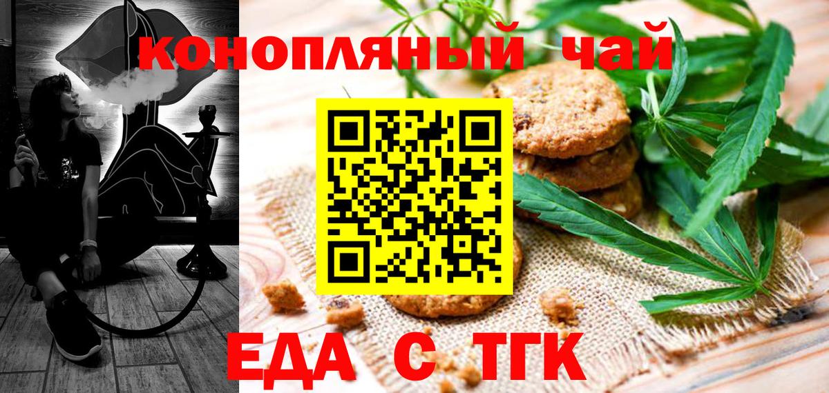 Татарск  Canna-Cookies конопля  Вход с VPN 