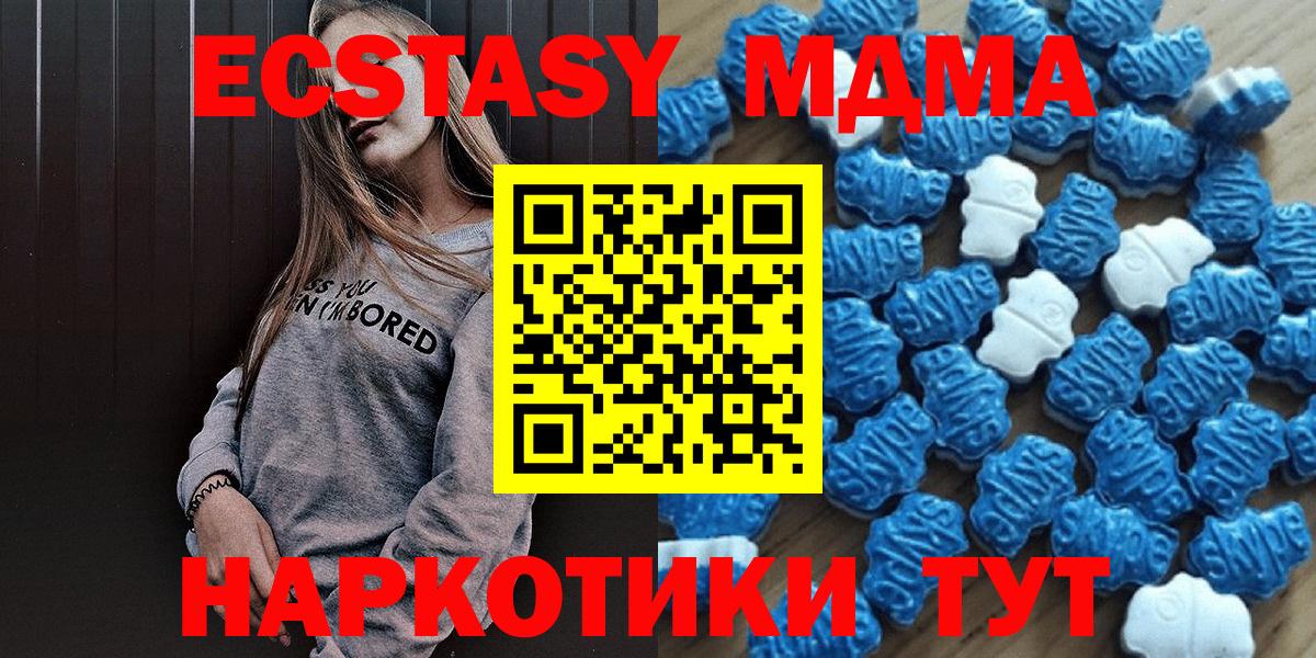 Ecstasy  Экстази XTC  ЭКСТАЗИ Дубай  Вход с VPN  Татарск 