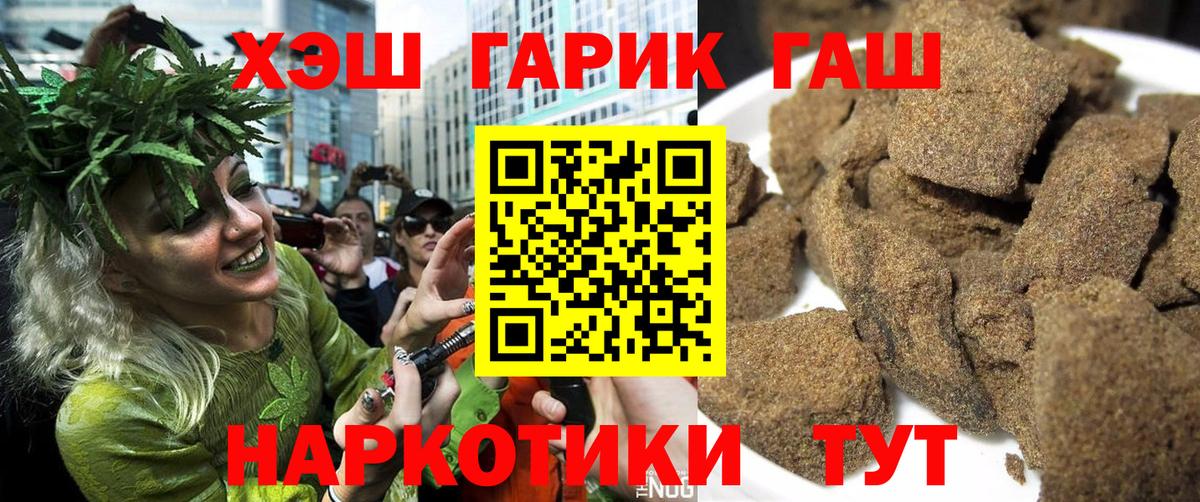 Татарск  ГАШ гашик  ГАШИШ  Вход с VPN 