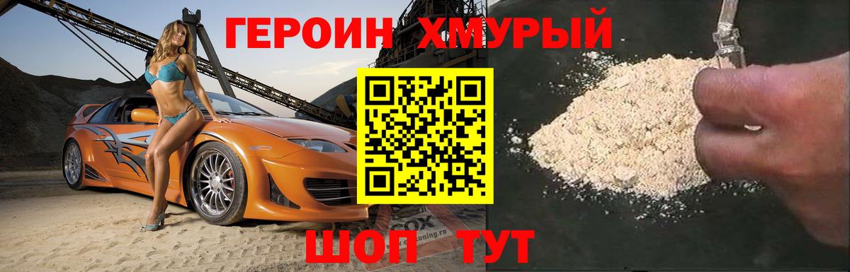 Татарск  ГЕРОИН Афган  Вход с VPN 