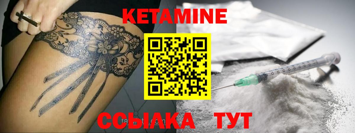 Татарск  Кетамин VHQ  КЕТАМИН VHQ  Вход с VPN 