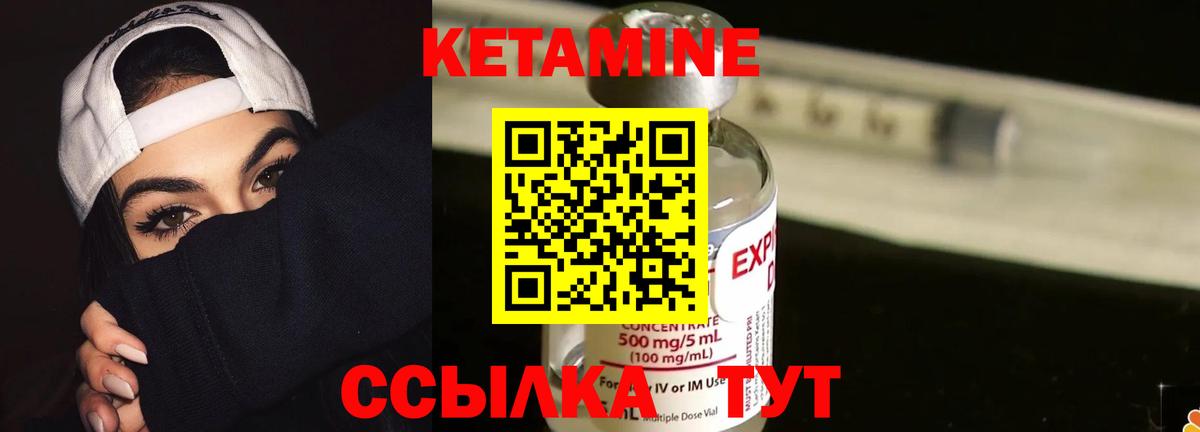 Кетамин VHQ Татарск
