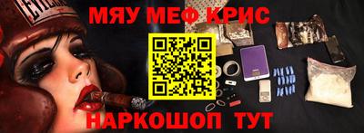 мяу мяу кристалл Ликино-Дулёво