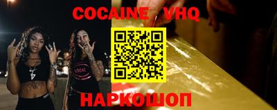 COCAINE Ливны