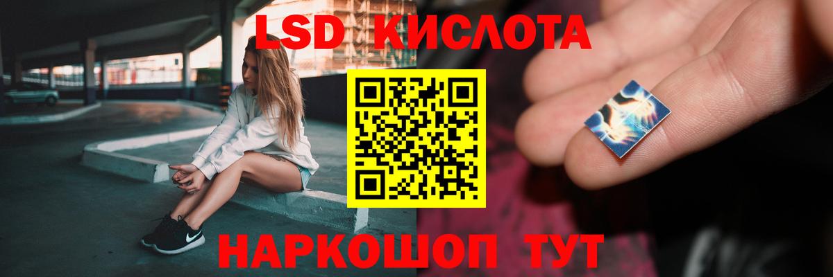 LSD-25 экстази кислота Татарск