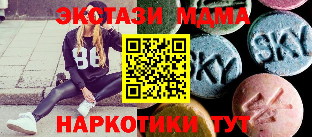 MDMA кристаллы  Вход с VPN  Татарск 