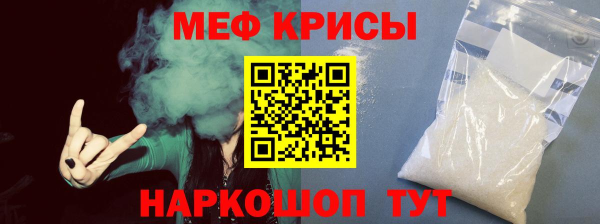 МЕФ Татарск