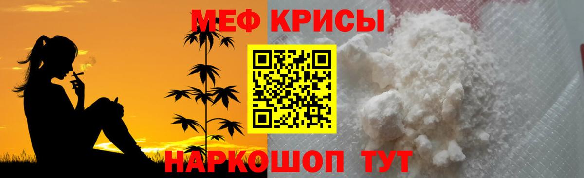 МЕФ 4 MMC  Вход с VPN  Меф  Мефедрон  МЯУ-МЯУ мяу мяу  Татарск 