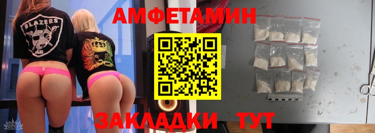 МЕТАМФЕТАМИН винт Татарск