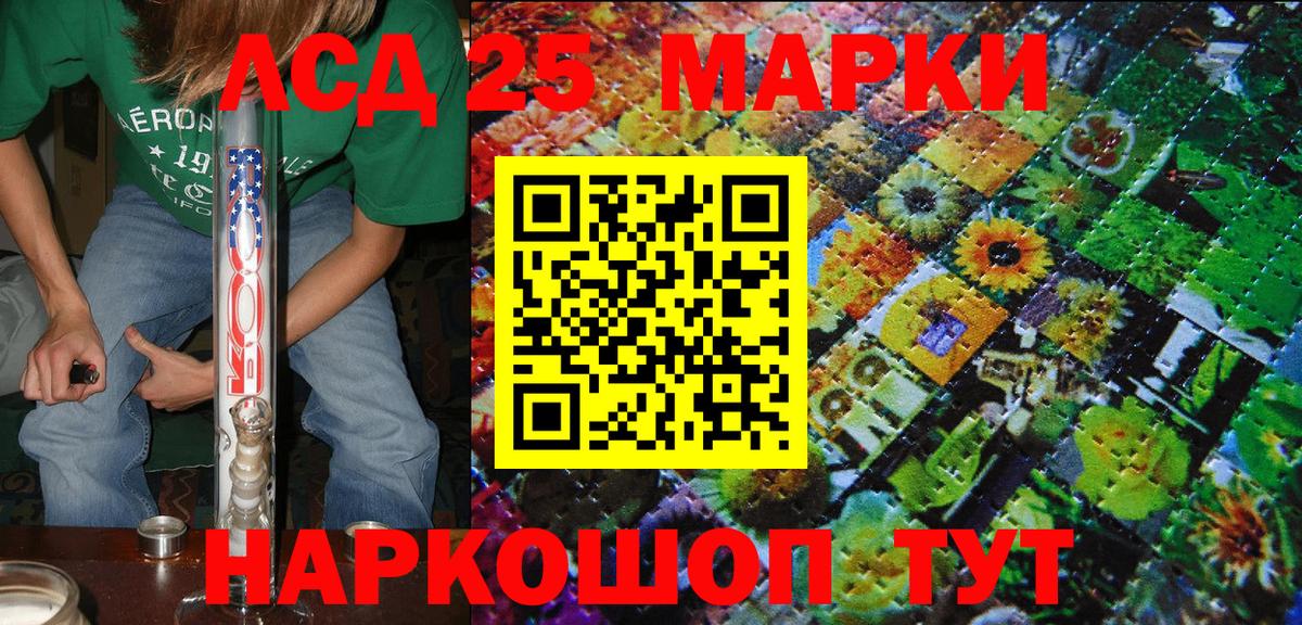 Наркотические марки 1500мкг Татарск