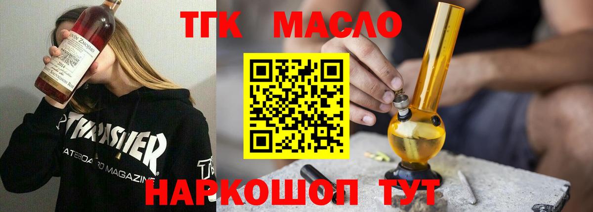 Дистиллят ТГК гашишное масло Татарск