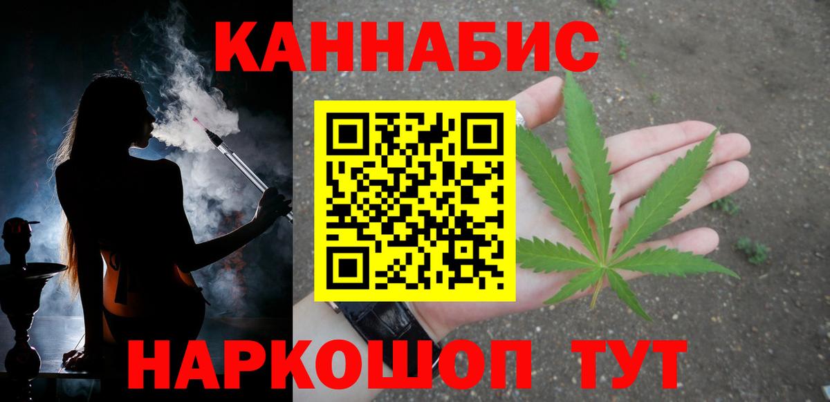 Конопля White Widow Татарск